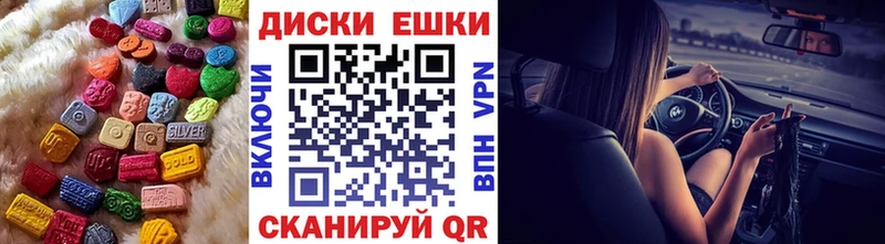 Экстази ешки  это клад  Калязин 